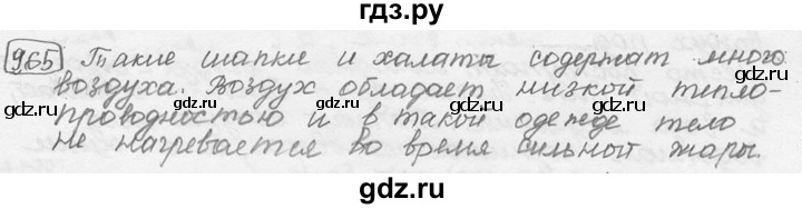 ГДЗ по физике 7‐9 класс Лукашик сборник задач  номер - 965, решебник