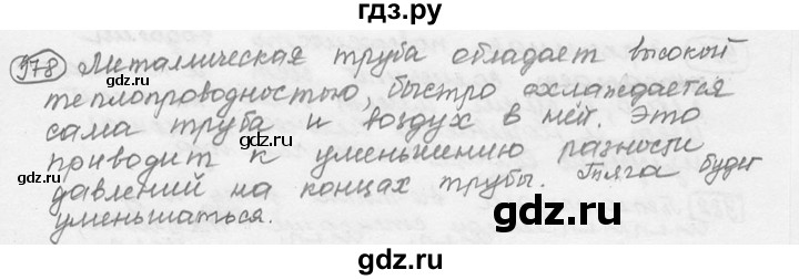 ГДЗ по физике 7‐9 класс Лукашик сборник задач  номер - 978, решебник