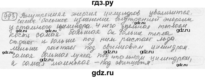 ГДЗ по физике 7‐9 класс Лукашик сборник задач  номер - 993, решебник