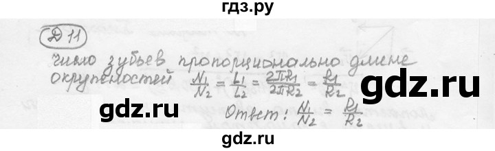 ГДЗ по физике 7‐9 класс Лукашик сборник задач  дополнительная задача - 11, решебник