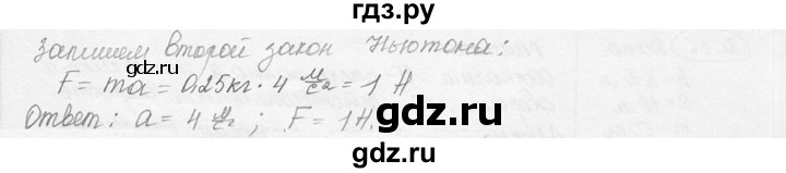 ГДЗ по физике 7‐9 класс Лукашик сборник задач  дополнительная задача - 37, решебник
