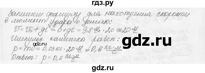 ГДЗ по физике 7‐9 класс Лукашик сборник задач  дополнительная задача - 56, решебник
