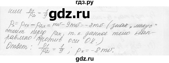 ГДЗ по физике 7‐9 класс Лукашик сборник задач  дополнительная задача - 59, решебник
