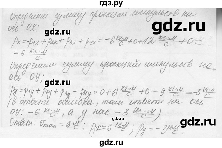 ГДЗ по физике 7‐9 класс Лукашик сборник задач  дополнительная задача - 60, решебник