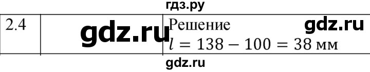 ГДЗ по физике 7‐9 класс Лукашик сборник задач  §2 - 2.4 [17], Решебник 2023