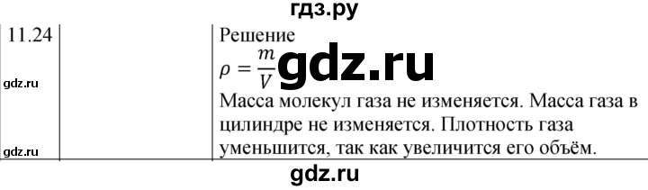 ГДЗ по физике 7‐9 класс Лукашик сборник задач  §11 - 11.24 [251], Решебник 2023
