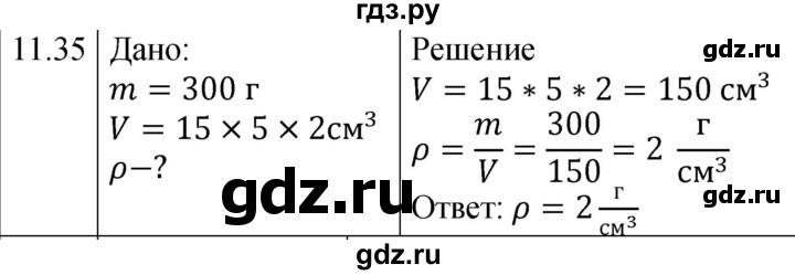 ГДЗ по физике 7‐9 класс Лукашик сборник задач  §11 - 11.35 [262], Решебник 2023