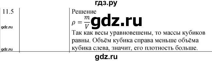ГДЗ по физике 7‐9 класс Лукашик сборник задач  §11 - 11.5 [232], Решебник 2023