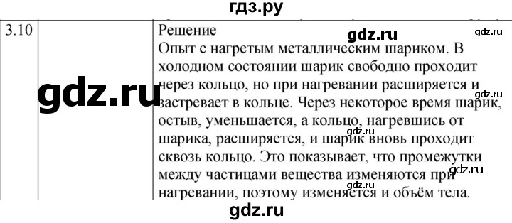 ГДЗ по физике 7‐9 класс Лукашик сборник задач  §3 - 3.10 [48], Решебник 2023
