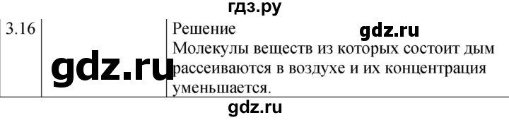 ГДЗ по физике 7‐9 класс Лукашик сборник задач  §3 - 3.16 [60], Решебник 2023