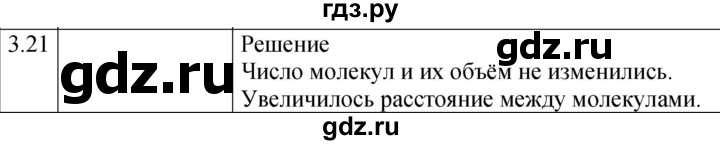 ГДЗ по физике 7‐9 класс Лукашик сборник задач  §3 - 3.21 [43], Решебник 2023