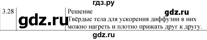 ГДЗ по физике 7‐9 класс Лукашик сборник задач  §3 - 3.28 [67], Решебник 2023