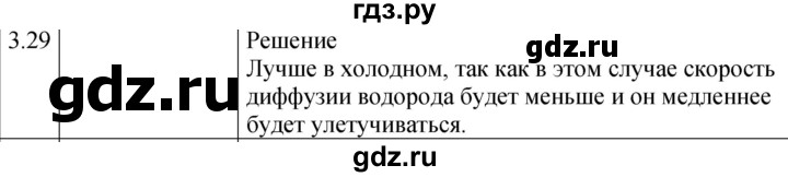 ГДЗ по физике 7‐9 класс Лукашик сборник задач  §3 - 3.29 [68], Решебник 2023