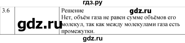 ГДЗ по физике 7‐9 класс Лукашик сборник задач  §3 - 3.6 [44], Решебник 2023