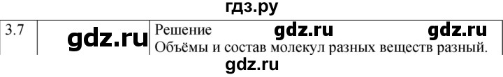 ГДЗ по физике 7‐9 класс Лукашик сборник задач  §3 - 3.7 [50], Решебник 2023