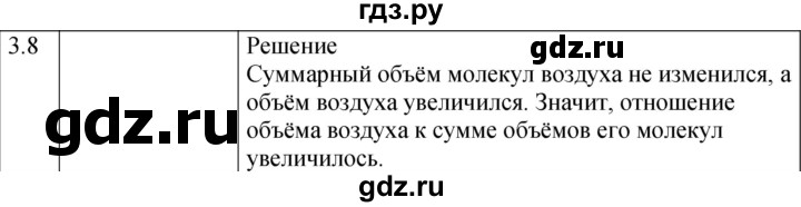 ГДЗ по физике 7‐9 класс Лукашик сборник задач  §3 - 3.8 [47], Решебник 2023