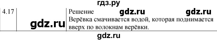 ГДЗ по физике 7‐9 класс Лукашик сборник задач  §4 - 4.17 [Н], Решебник 2023