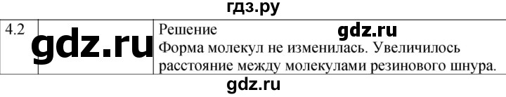 ГДЗ по физике 7‐9 класс Лукашик сборник задач  §4 - 4.2 [46], Решебник 2023