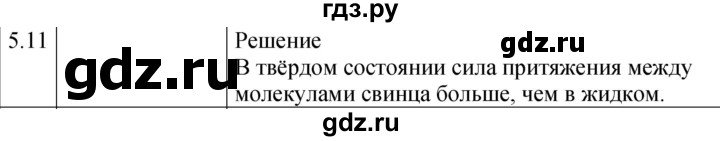 ГДЗ по физике 7‐9 класс Лукашик сборник задач  §5 - 5.11 [79], Решебник 2023
