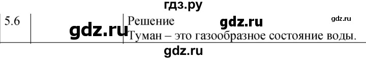 ГДЗ по физике 7‐9 класс Лукашик сборник задач  §5 - 5.6 [89], Решебник 2023