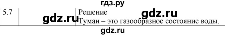 ГДЗ по физике 7‐9 класс Лукашик сборник задач  §5 - 5.7 [90], Решебник 2023