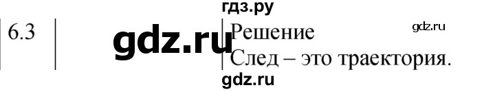 ГДЗ по физике 7‐9 класс Лукашик сборник задач  §6 - 6.3 [Н], Решебник 2023