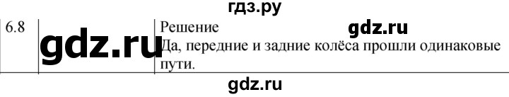 ГДЗ по физике 7‐9 класс Лукашик сборник задач  §6 - 6.8 [104], Решебник 2023