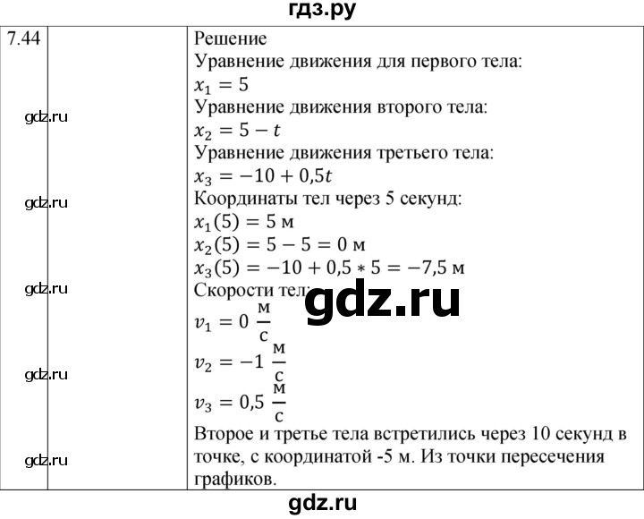 ГДЗ по физике 7‐9 класс Лукашик сборник задач  §7 - 7.44* [151*], Решебник 2023