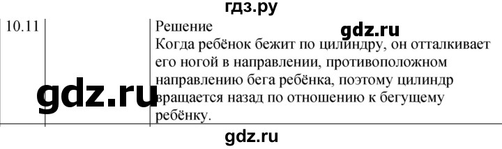 ГДЗ по физике 7‐9 класс Лукашик сборник задач  §10 - 10.11 [204], Решебник 2023