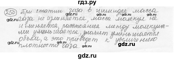 ГДЗ по физике 7‐9 класс Лукашик сборник задач  §11 - 11.23 [250], Решебник 2015