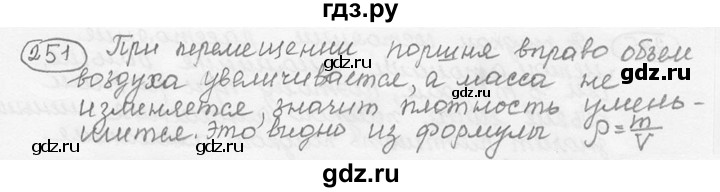 ГДЗ по физике 7‐9 класс Лукашик сборник задач  §11 - 11.24 [251], Решебник 2015