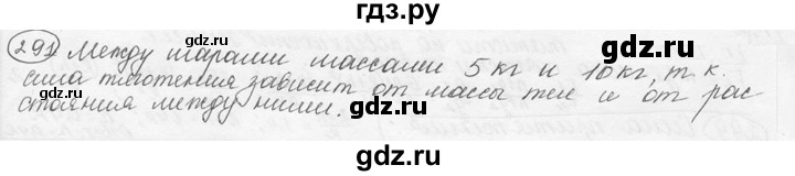 ГДЗ по физике 7‐9 класс Лукашик сборник задач  §13 - 13.7 [291], Решебник 2015