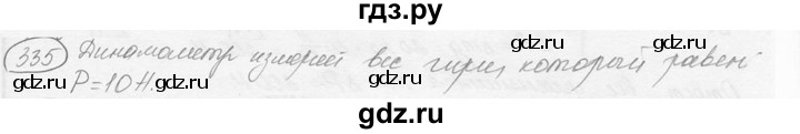 ГДЗ по физике 7‐9 класс Лукашик сборник задач  §15 - 15.15 [335], Решебник 2015
