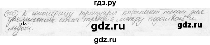 ГДЗ по физике 7‐9 класс Лукашик сборник задач  §18 - 18.1 [400], Решебник 2015