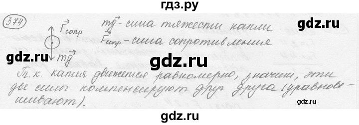ГДЗ по физике 7‐9 класс Лукашик сборник задач  §18 - 18.16 [374], Решебник 2015