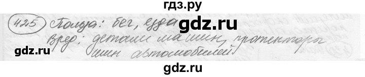 ГДЗ по физике 7‐9 класс Лукашик сборник задач  §18 - 18.27 [425], Решебник 2015