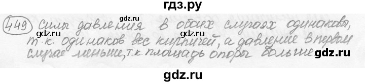 ГДЗ по физике 7‐9 класс Лукашик сборник задач  §20 - 20.13 [449], Решебник 2015