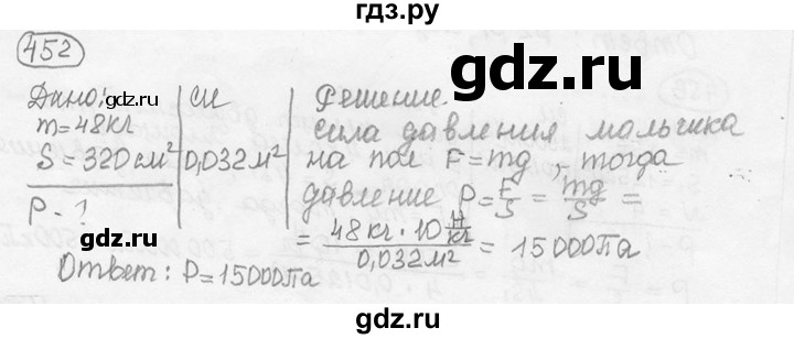 ГДЗ по физике 7‐9 класс Лукашик сборник задач  §20 - 20.16 [452], Решебник 2015