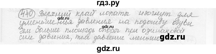 ГДЗ по физике 7‐9 класс Лукашик сборник задач  §20 - 20.4 [440], Решебник 2015