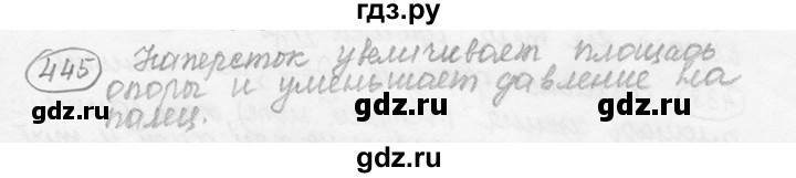 ГДЗ по физике 7‐9 класс Лукашик сборник задач  §20 - 20.9 [445], Решебник 2015