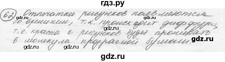ГДЗ по физике 7‐9 класс Лукашик сборник задач  §3 - 3.18 [62], Решебник 2015