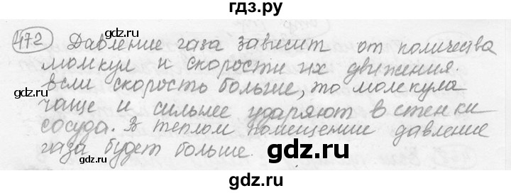 ГДЗ по физике 7‐9 класс Лукашик сборник задач  §21 - 21.12 [472], Решебник 2015