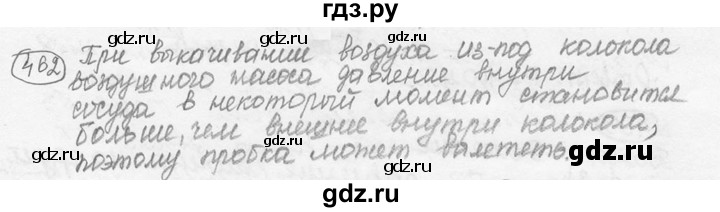 ГДЗ по физике 7‐9 класс Лукашик сборник задач  §21 - 21.2 [462], Решебник 2015