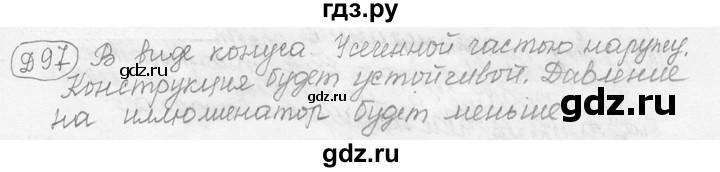 ГДЗ по физике 7‐9 класс Лукашик сборник задач  §21 - 21.22 [Д. 97], Решебник 2015