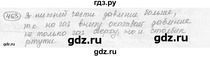 ГДЗ по физике 7‐9 класс Лукашик сборник задач  §21 - 21.3 [463], Решебник 2015