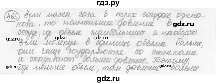 ГДЗ по физике 7‐9 класс Лукашик сборник задач  §21 - 21.5 [465], Решебник 2015