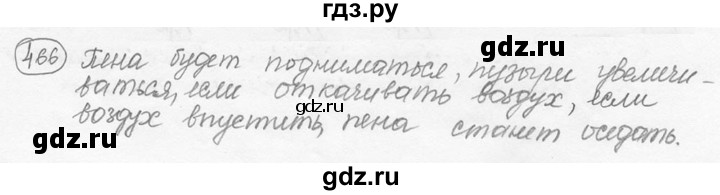 ГДЗ по физике 7‐9 класс Лукашик сборник задач  §21 - 21.6⁰ [466⁰], Решебник 2015