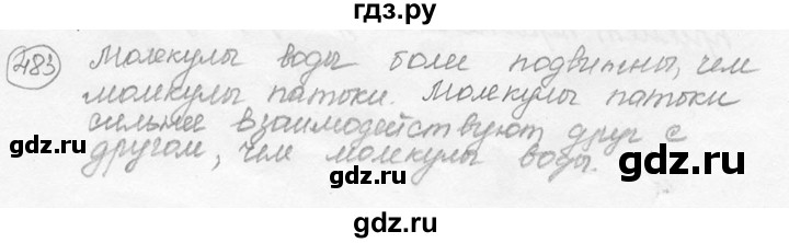 ГДЗ по физике 7‐9 класс Лукашик сборник задач  §22 - 22.5⁰ [483⁰], Решебник 2015