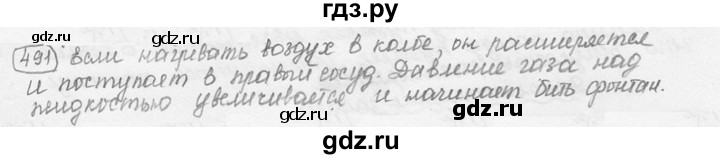 ГДЗ по физике 7‐9 класс Лукашик сборник задач  §23 - 23.6 [491], Решебник 2015