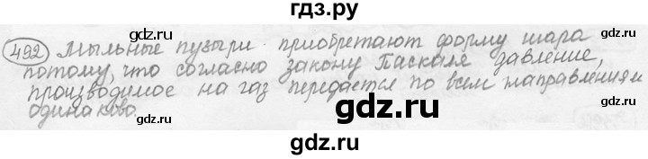ГДЗ по физике 7‐9 класс Лукашик сборник задач  §23 - 23.7 [492], Решебник 2015